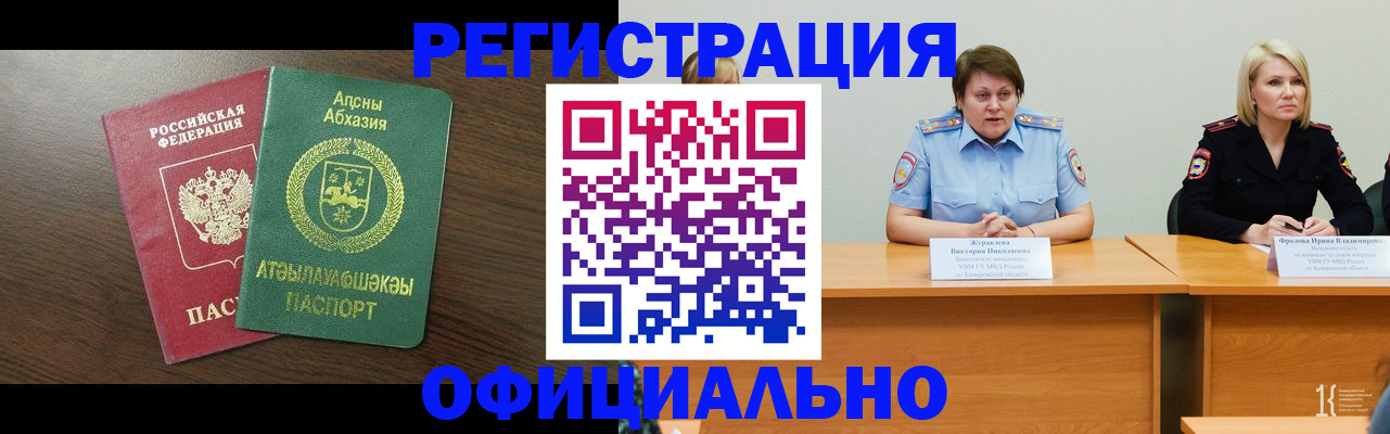 временная регистрация в Йошкар-Оле