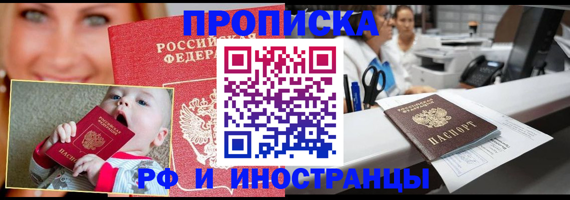 временная регистрация поиск в Йошкар-Оле