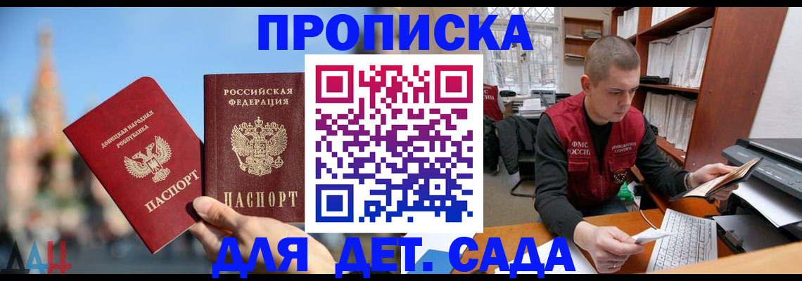 прописка гарантия в Йошкар-Оле