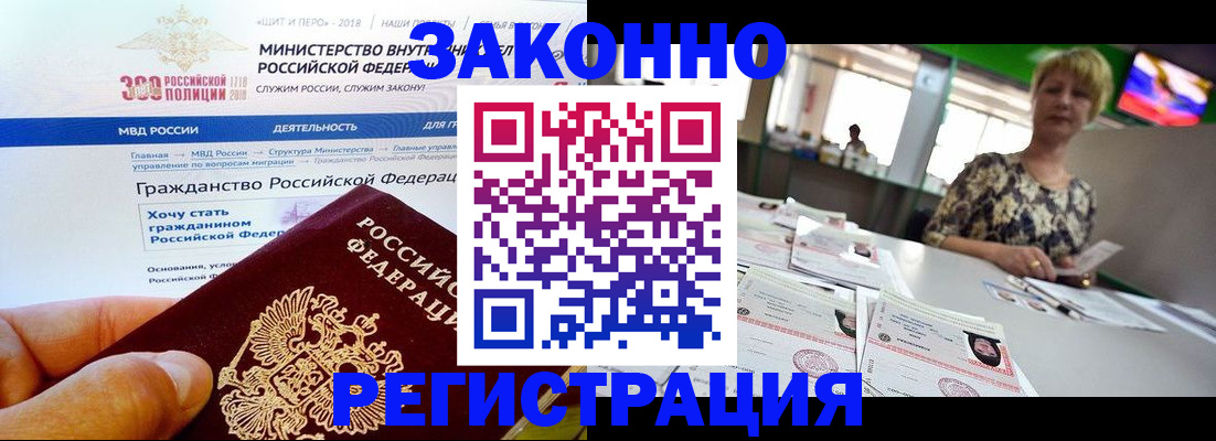 временная регистрация для всех в Йошкар-Оле